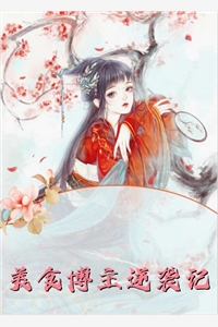 一世鸿图(姜云山宁景瑜)最热门小说排行榜_好看的完结小说一世鸿图姜云山宁景瑜