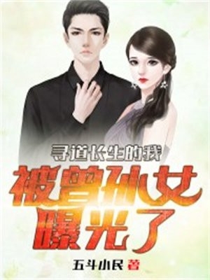 救命！反派偷听我用谐音梗改剧情（秦以漾薄明泽）全文免费阅读无弹窗在线阅读_救命！反派偷听我用谐音梗改剧情全本阅读最新章节列表_笔趣阁（秦以漾薄明泽）