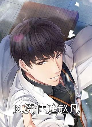 穿书后，我养成了五个反派