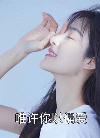 开局金丹期，我醉卧美人膝(林渊徐蓉蓉)最新小说全文阅读_完本热门小说开局金丹期，我醉卧美人膝(林渊徐蓉蓉)
