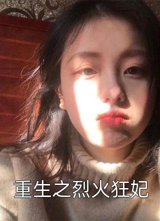 完结小说免费阅读快穿：靠许愿给绝嗣皇帝生子沈嘉禾李云铮_快穿：靠许愿给绝嗣皇帝生子沈嘉禾李云铮免费小说