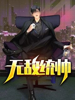 小说完整版免费阅读你一离婚律师，怎么尽干媒婆的活李杭陈丽芬_你一离婚律师，怎么尽干媒婆的活(李杭陈丽芬)热门网络小说推荐