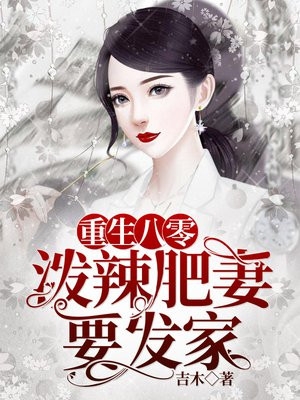 推荐完结小说宣布单身后，前夫哥夜夜堵门林语熙周晏京_宣布单身后，前夫哥夜夜堵门林语熙周晏京完整版小说全文免费阅读