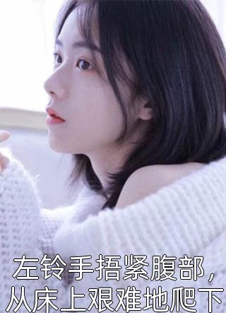 最新更新小说全宗听我心声后杀疯了，我负责躺平林阮阮裴淮_全宗听我心声后杀疯了，我负责躺平林阮阮裴淮完结版免费小说