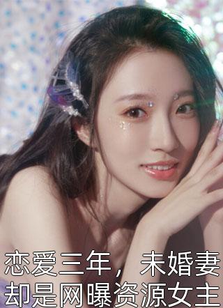 全集免费小说病中垂死挣扎，只为搞科研楚飞张宁_病中垂死挣扎，只为搞科研楚飞张宁小说完整版