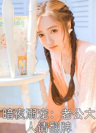 全集免费小说崇祯命我重整大明(高圣大明)_崇祯命我重整大明高圣大明小说免费阅读