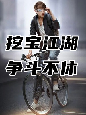 完结小说大全穿越：娇妻萌娃拯救计划顾星熠夏汐瑶_穿越：娇妻萌娃拯救计划(顾星熠夏汐瑶)完本完结小说
