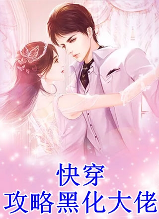 完本小说阅读末世降临：我是最大BUG？(林凡铁安)_末世降临：我是最大BUG？林凡铁安最新完结小说