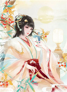 宅斗：逍遥王爷的小娇妻爱躺平