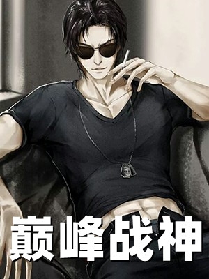完本热门小说分手后，我闪婚了前任死对头南烟顾辰安_分手后，我闪婚了前任死对头南烟顾辰安免费小说免费阅读
