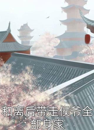 热门免费小说大景逍遥王王怜珊李坏_大景逍遥王(王怜珊李坏)免费小说在线阅读