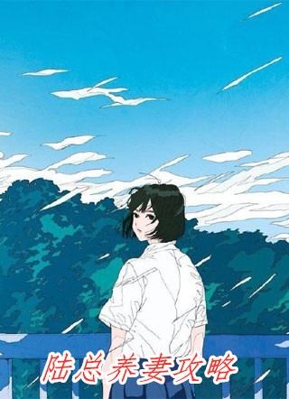 成了暴君心尖宠，昼夜娇缠别想逃虞妙蓁沈让免费小说在哪看_免费完结版小说成了暴君心尖宠，昼夜娇缠别想逃(虞妙蓁沈让)