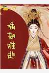 嘘，别装了，我知道你所有过往(林羽宋清峰)完结小说大全_完本小说推荐嘘，别装了，我知道你所有过往(林羽宋清峰)