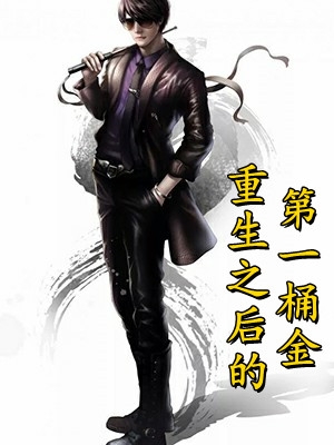 好看的完结小说九叔世界：开局娶任婷婷(陈秋婷婷)_九叔世界：开局娶任婷婷陈秋婷婷免费小说全集