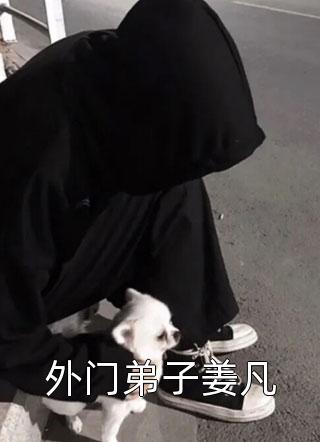 盗墓魁首
