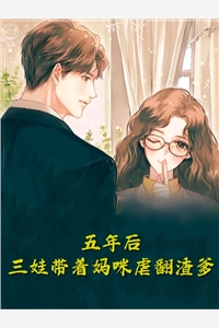 小说完结推荐带着SCP系统驰骋动漫世界周云林晓丽_带着SCP系统驰骋动漫世界周云林晓丽无弹窗小说免费阅读