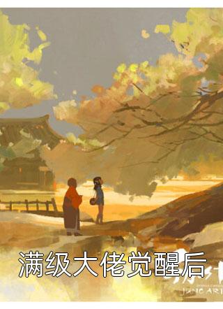 热门小说阅读重生末世：弱小即原罪(顾诚裴瑾)_重生末世：弱小即原罪顾诚裴瑾免费小说完整版