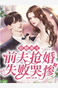 裴修言叶允澄《最新热门小说当美男教授斯文人设崩塌后》完整版免费在线阅读_（裴修言叶允澄）全集免费阅读