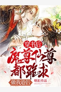 让你演村委，东叔很高兴什么鬼宁风赵坤最热门小说排行榜_最新小说推荐让你演村委，东叔很高兴什么鬼(宁风赵坤)