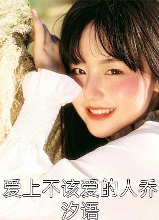 全本免费完结小说念念不忘江念念江心心_念念不忘(江念念江心心)小说完结推荐
