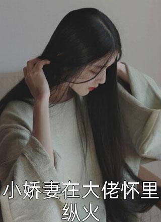 免费小说阅读醉酒失控！我留下离婚协议跑路了顾宴林晚_醉酒失控！我留下离婚协议跑路了顾宴林晚完整版小说