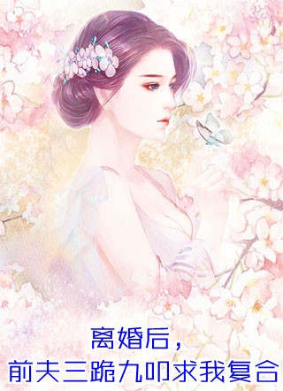 孩子两岁半，孩子爹死而复生了红英安安热门小说大全_免费小说大全孩子两岁半，孩子爹死而复生了红英安安