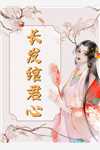 鬼手医妃：王爷休书请拿好(楚寒谢瑶)完结好看小说_小说免费阅读无弹窗鬼手医妃：王爷休书请拿好楚寒谢瑶