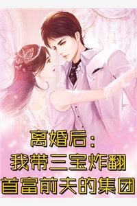 久别重逢：黑化大佬人设崩塌了(纪舟野沈戾)最新完结小说_小说完结久别重逢：黑化大佬人设崩塌了纪舟野沈戾