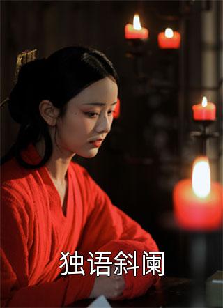 小说完结萤萤众生(李青山玉珍)_萤萤众生(李青山玉珍)免费小说完整版