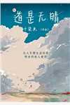 爆款热文宋茵陈蒲建国（火爆小说她重生有空间，迷的竹马魂颠倒）全章节在线阅读_《火爆小说她重生有空间，迷的竹马魂颠倒》全集免费阅读