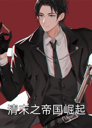 免费阅读完整版小说致二十五岁的你黎朔赵锦辛_致二十五岁的你黎朔赵锦辛免费小说完结版