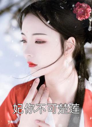 完整版免费阅读我在恐怖游戏里卡bug(周玉王安娜)_我在恐怖游戏里卡bug周玉王安娜完结小说推荐