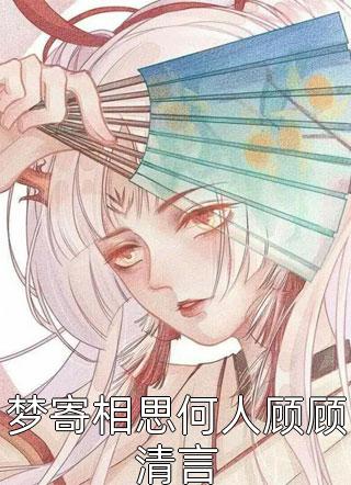 无弹窗小说免费阅读声色犬马(姜卓宁沈听肆)_声色犬马姜卓宁沈听肆小说完结推荐