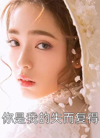 完结好看小说无敌王者(李青韩梅)_无敌王者李青韩梅免费小说在线看