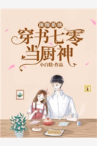 免费小说推荐阿娘谢庭衍绾绾_阿娘(谢庭衍绾绾)热门小说排行榜