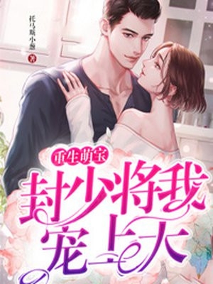 零七重启：她致力于打造初代网红