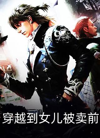人在北宋，开局以三寸之舌战少林
