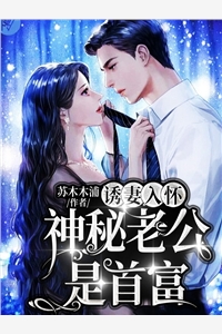 为军火库舔女主三年，她却当真了周承程仙意完本小说阅读_完结小说为军火库舔女主三年，她却当真了(周承程仙意)