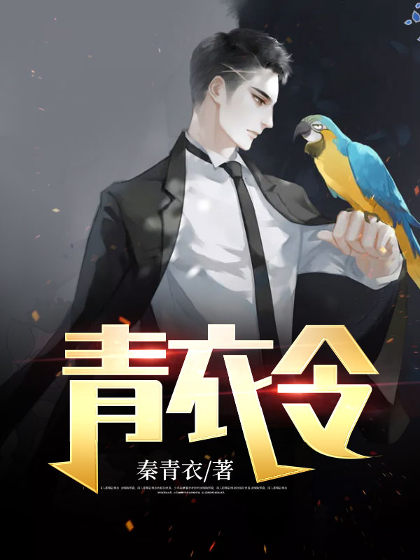 免费完结版小说大佬又在跟老婆贴贴了墨衍年慕软_大佬又在跟老婆贴贴了(墨衍年慕软)最新更新小说