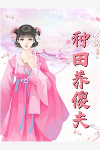 免费阅读闪婚后爱，齐先生太腹黑(叶繁星齐霁)_闪婚后爱，齐先生太腹黑(叶繁星齐霁)推荐完本小说