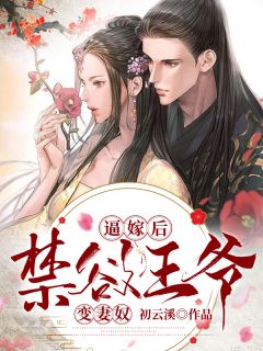 阅读免费小说重生狂妻：姜总，请签字！(姜楚寒温宁)_重生狂妻：姜总，请签字！姜楚寒温宁热门小说