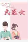 重回七零，我开局就救短命老公林慧于连花完结的小说_在线阅读免费小说重回七零，我开局就救短命老公林慧于连花