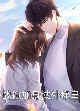 玄幻：我无意间创立了顶级宗门