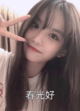 大富豪热门小说（王磊邱淑珍）全文免费阅读无弹窗大结局_（王磊邱淑珍）大富豪热门小说小说最新章节列表_笔趣阁（王磊邱淑珍）