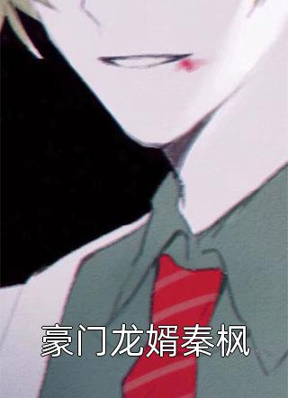 热门完结小说兼职天师！这个帅哥人狂路子野(冰叶清玄林冰冰)_兼职天师！这个帅哥人狂路子野(冰叶清玄林冰冰)小说完整版