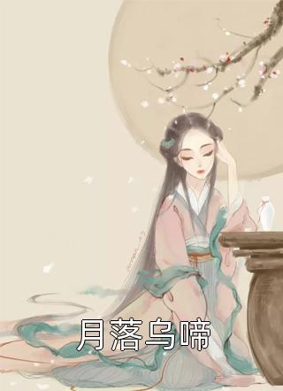 免费小说推荐极品对手罗晓明孙娇娇_极品对手罗晓明孙娇娇小说全文免费阅读