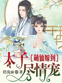 给爸爸的礼物(周颖周天赐)免费小说完结_免费小说在线看给爸爸的礼物周颖周天赐