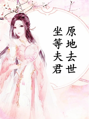 撩惹反派后，宿主每天作天作地云浅霍焱完结的小说_完本小说免费撩惹反派后，宿主每天作天作地(云浅霍焱)