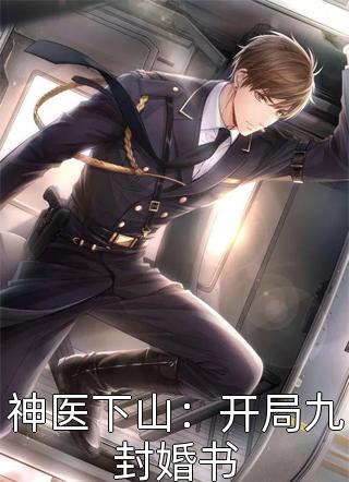 修仙之尽(江逾白云听)无弹窗小说免费阅读_完整版小说免费阅读修仙之尽(江逾白云听)