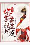 新热门小说山野花香秦轩林瑶_山野花香(秦轩林瑶)已完结小说